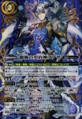 シャドウバースエボルヴ ブライトパラディン・ウィルバート UR 1枚