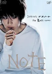 DEATH NOTE デスノート 後編【邦画 中古 DVD】レンタル落ち