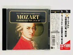 2024年最新】Best of Mozartの人気アイテム - メルカリ