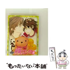 純情ロマンチカ　DVD  限定版　1期＆2期 グッズ付き 61ws1AUk+pL._AC_SY200_QL15_.jpg
