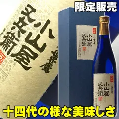 2026年最新】十四代 大吟醸 山田錦720の人気アイテム - メルカリ