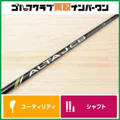 2025年最新】alta j cb black シャフトの人気アイテム - メルカリ