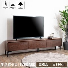テレビボード 180cm  AV収納 TV 収納 高級 おしゃれ ウォールナット 送料無料