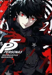 【初版.特典イラストカード】ペルソナ5 メメントスミッション 2巻 斉藤ロクロ ペルソナ5 メメントスミッション2 ペルソナファイブメメントス