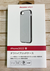 iPhone SE（第3世代）タフハイブリッドケース