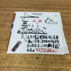 やしきたかじん　サイン入　LP ファーストアルバム　白ラベル やしきたかじん サイン入 LP ファーストアルバム 白ラベル LPレコード