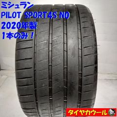 195/45R16夏タイヤ2本 ミシュラン Pilot Sport 3 22年製 - メルカリ