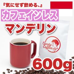 【 600g 】カフェインレスマンデリン　CandyCoffee　キャンディコーヒー　コーヒー豆　自家焙煎　/ しっとり香る、贅沢。珈琲豆 珈琲  メルカリShops店
　#人気メニュー