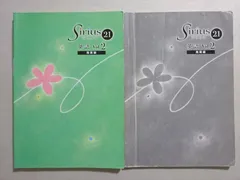 Mercedes様 リクエスト シリウス21 発展編 英語 Vol.1,2&3 81Hy5lZB2uL._UF350,350_QL50_.jpg