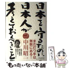 2025年最新】中川_昭一の人気アイテム - メルカリ