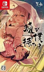 狐が僕を待っている The Fox Awaits Me - Switch