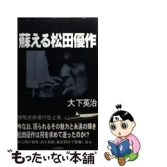 2024年最新】松田優作 カレンダの人気アイテム - メルカリ