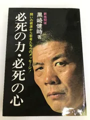 2025年最新】黒崎健時の人気アイテム - メルカリ