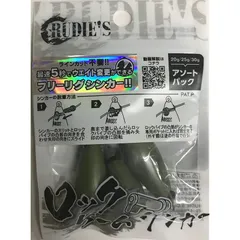 ルーディーズ シンカー ロックゲームシンカー アソートパック(20g25g30g) ステルスグリーン 1