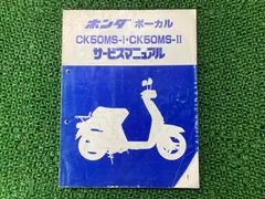 ホンダ ボーカル 希少 美品 HONDA Vocal 値下げしました 純正販売店