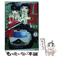 2024年最新】ハコヅメ~交番女子の逆襲~ の人気アイテム - メルカリ