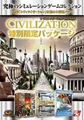 2025年最新】シヴィライゼーション 特別限定パッケージの人気アイテム