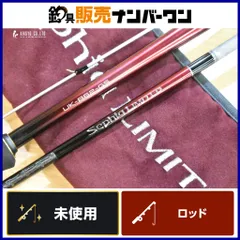 シマノSephia LIMITED 83L 保証書付きレア超美品！最終値下げ！ セフィア リミテッド[SEPHIA LIMITED] | エギング | エギ