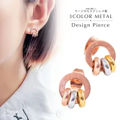ピアス スタッドピアス レディース サージカルステンレス製 お肌に優しい アレルギーフリー 錆びにくい ピンクゴールド サークル マルチカラー 可愛い キレイ 普段使い デイリー プレゼント ギフト 贈り物 お祝い 記念日 誕生日 ご褒美
