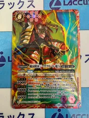 赤 炎 利家 CX以下 3コン 17種51枚 ジークフリード魁X 戦国将軍ジークフリード・魁 - カードラッシュ[バトルスピリッツ]