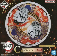 【中古】皿・ボウル 煉獄杏寿郎＆猗窩座 デザインプレート 「一番くじ 鬼滅の刃 ～心を燃やせ～」 C賞