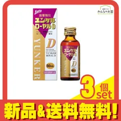 ユンケル　かりん出品 2025年最新】ユンケルの人気アイテム - メルカリ