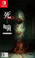 死噛 ~シビトマギレ~ -Switch (【CEROレーティング「Z」】