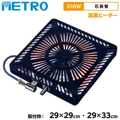 メトロ電気工業 取替用コタツヒーター MSU-501H(KA)【送料無料】