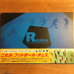 【絶版】REGISTA レジスタ フットボール シミュレーション ボードゲーム Amazon | REGISTA レジスタ フットボール シミュレーション