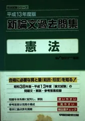 2024年最新】Wセミナー新司法試験の人気アイテム - メルカリ