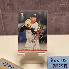 2025年最新】奥川恭伸 サインの人気アイテム - メルカリ