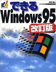 2024年最新】windows95の人気アイテム - メルカリ