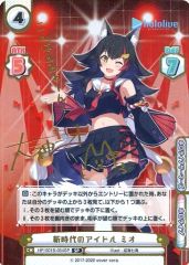 ホロライブ Reバース 新時代のアイドル ミオ (サイン入り) - メルカリ