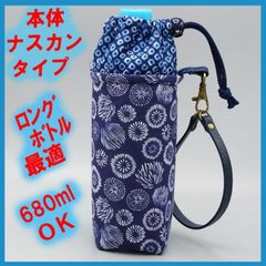 ペットボトルホルダー★花火 鹿の子Ｌ●ボトルカバー●４層保温保冷シート●本体ナスカン