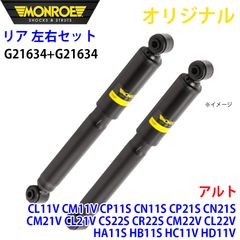 現状品！　KONI ショックアブソーバー4本セット　SR311で使用 現状品！ KONI ショックアブソーバー4本セット SR311で使用 - メルカリ