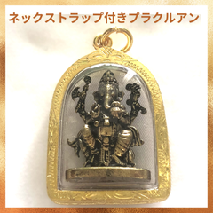 【選べるストラップ】ガネーシャのプラクルアン（タイのお守り）タイプＢ