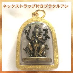 【プラクルアン】　銀製　ガネーシャ プラクルアン】 銀製 ガネーシャ