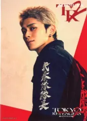 【中古】キャラカード 眞栄田郷敦(三ツ谷隆) リベンジャーズカード 「映画『東京リベンジャーズ2 血のハロウィン編 -決戦-』」 入場者特典 第4弾