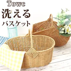 籠　バスケット　柳　かご　カゴ　古道具　収納　持ち手付き 収納 かご バスケット 収納ボックス 皮付き柳 アレンジ 中