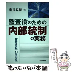 2024年最新】日本監査役協会の人気アイテム - メルカリ