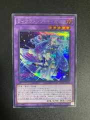 ② 【ARS鑑定10】5つ目4つ星良座標 ティアラメンツキトカロス日版