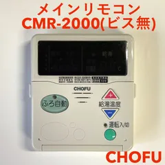 2026年最新】長府 リモコンの人気アイテム - メルカリ