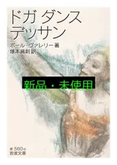 ポール・ヴァレリー ŒUVRES 1・2・3 セット 2025年最新】ポール・ヴァレリーの人気アイテム - メルカリ