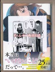 ☆特典付き [じゃが]恋文と13歳の女優 6巻