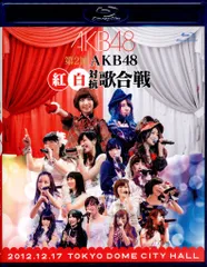 2025年最新】第8回 akb48紅白対抗歌合戦の人気アイテム - メルカリ