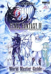 2025年最新】ファイナルファンタジー4 公式の人気アイテム