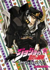 ジョジョの奇妙な冒険 スターダストクルセイダース 第11巻【アニメ 中古 DVD】レンタル落ち