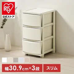 【公式】チェスト 衣装ケース 3段 収納ケース 引き出し 押し入れ クローゼット 洋服タンス おしゃれ かわいい マット スリム コロネチェスト アイリスオーヤマ CLN-323のサムネイル