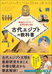希少本　Memphis エジプト文明についての本　現地購入 希少本Memphis エジプト文明についての本現地購入