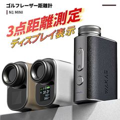 ゴルフ 距離計 ゴルフレーザー距離計 距離計測器 小型 3点間距離測定 高低差 ピンシーク スロープモード ケース付